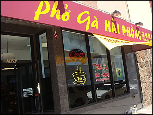photo of Pho Ga Restaurant